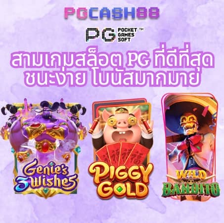 หมุนวงล้อ