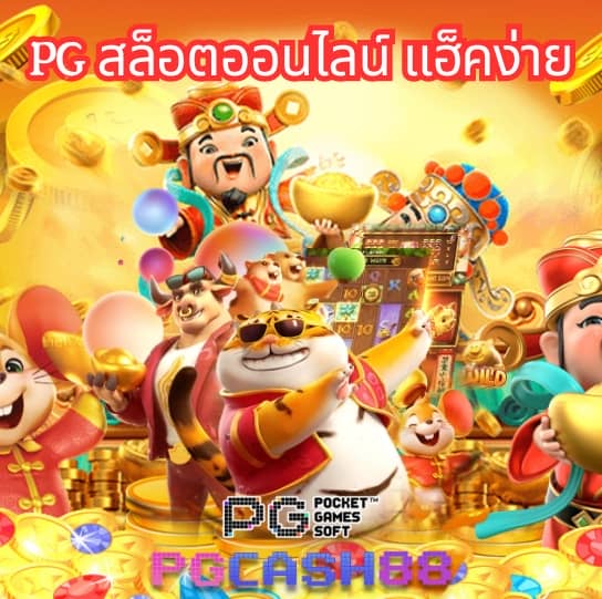 หมุนวงล้อ